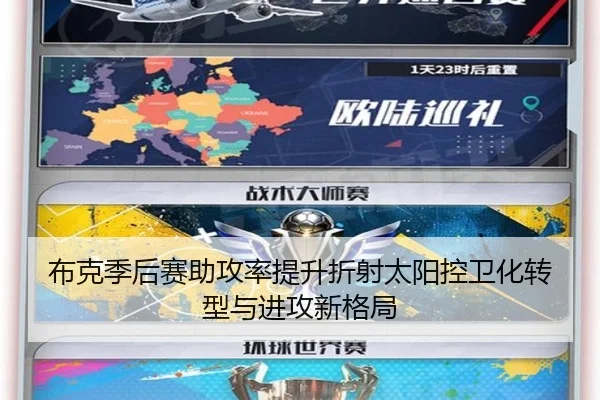 布克季后赛助攻率提升折射太阳控卫化转型与进攻新格局
